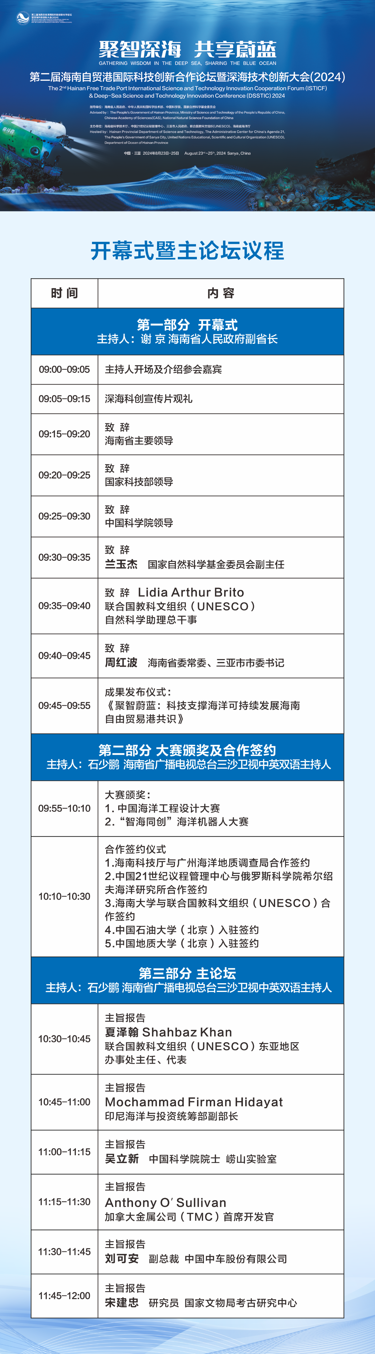 二号通知2.png