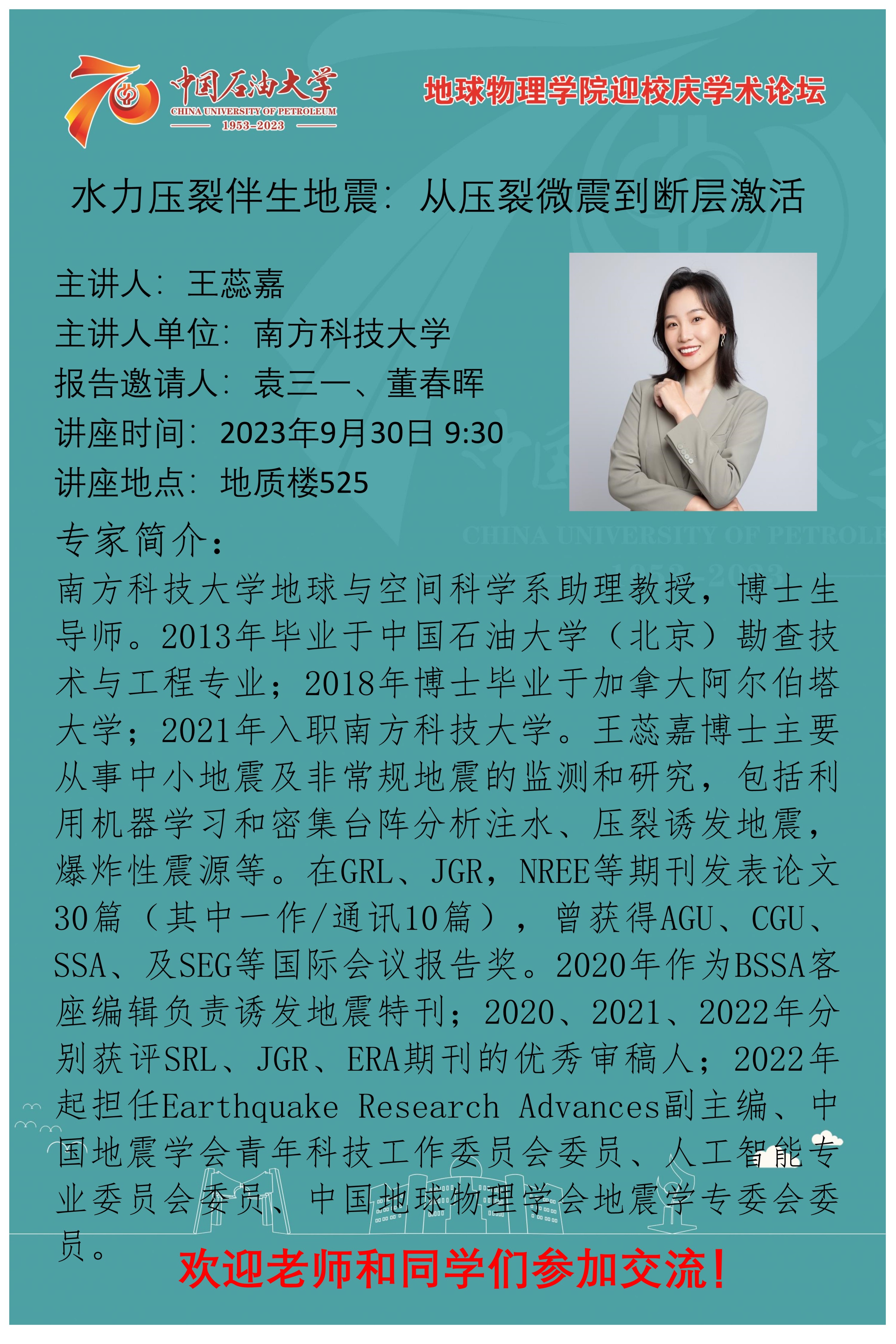 校友·王蕊嘉·袁三一、董春晖-小参数.jpg