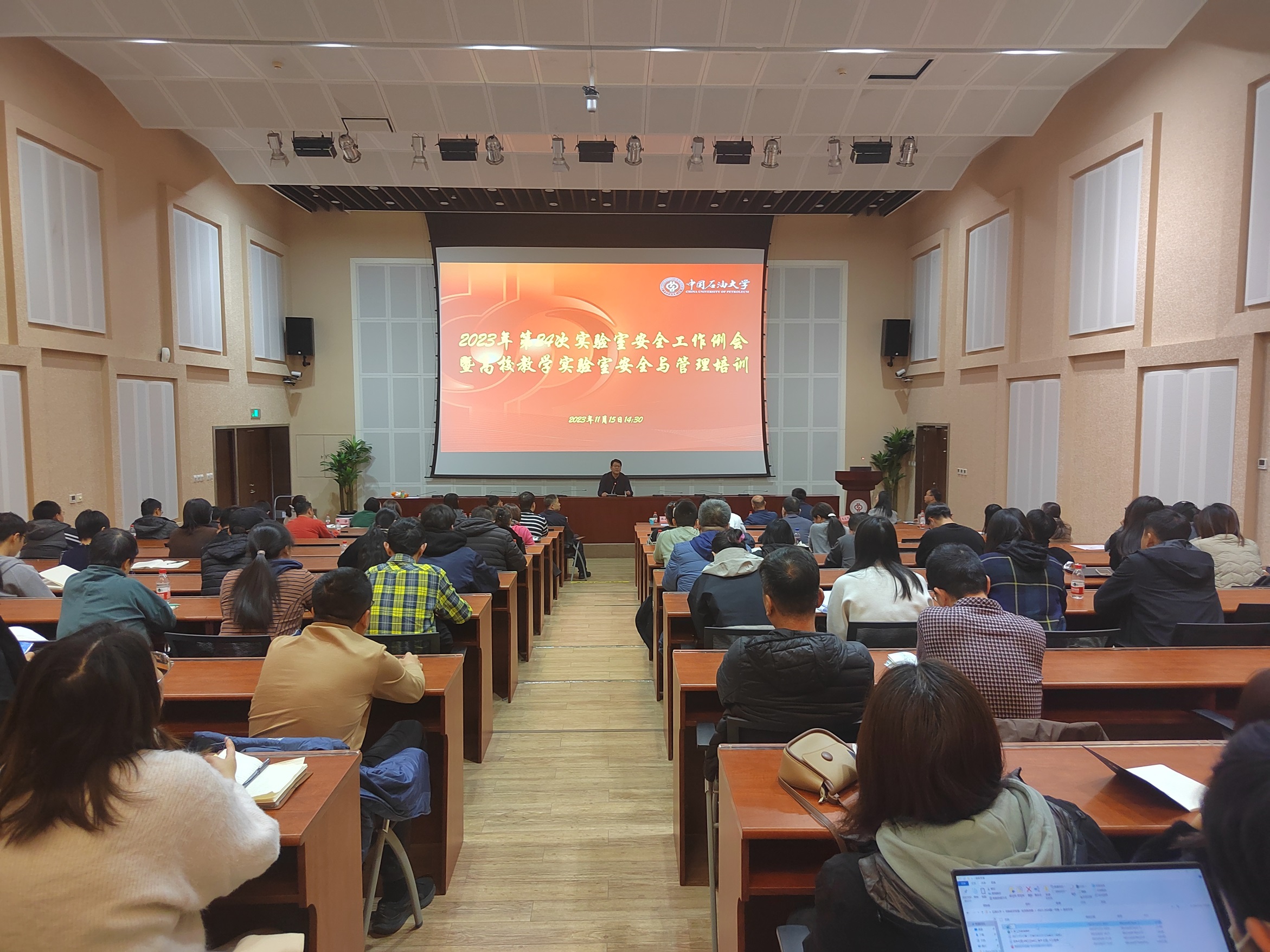 我校组织参加2023年高校教学实验室安全管理与培训班2.jpg