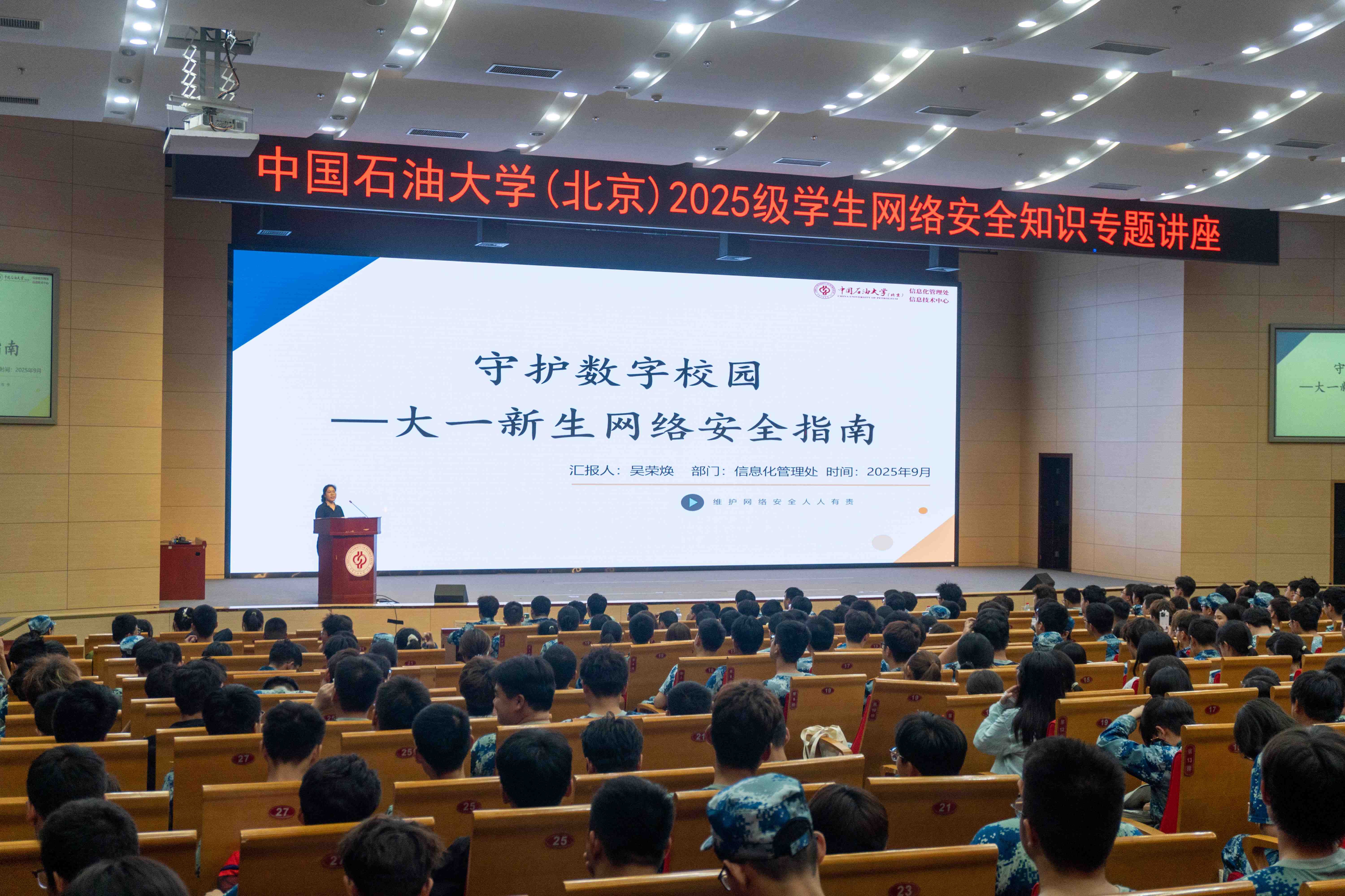 新生入学教育-2.jpg