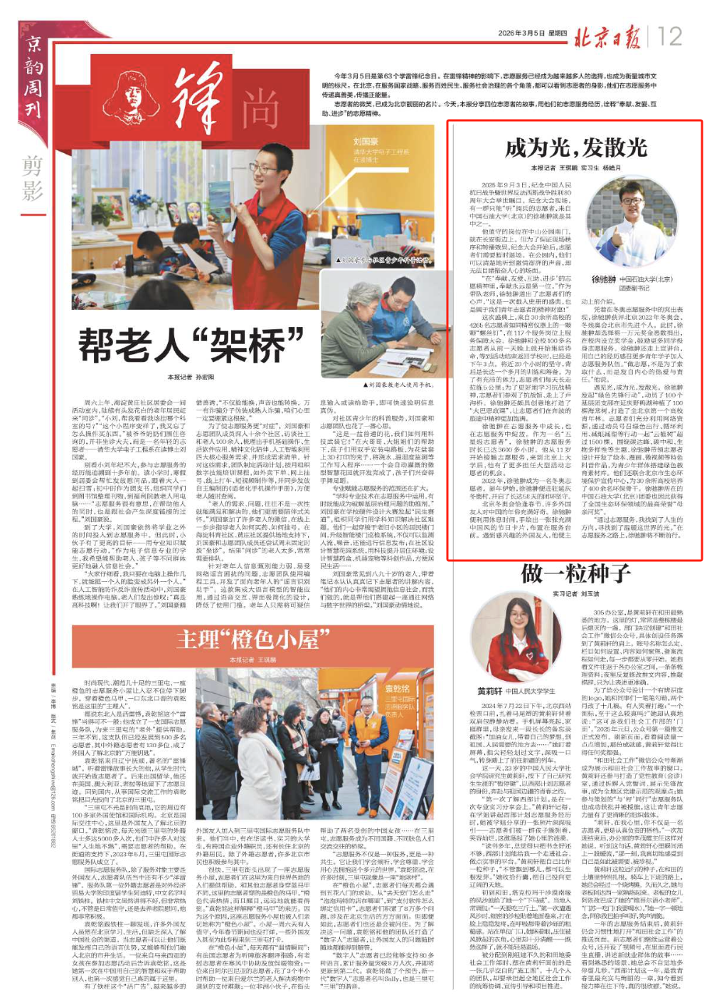 微信图片_20260310171240.png