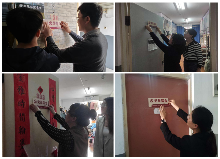 中石大理学院组织班主任、学业导师开展党员挂牌及宿舍走访活动.png